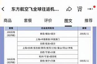 恩比德谈错失扳平球：是个好机会 可惜球脱手了